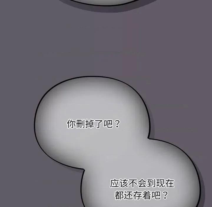 傻瓜病毒 傻瓜病毒 第88页