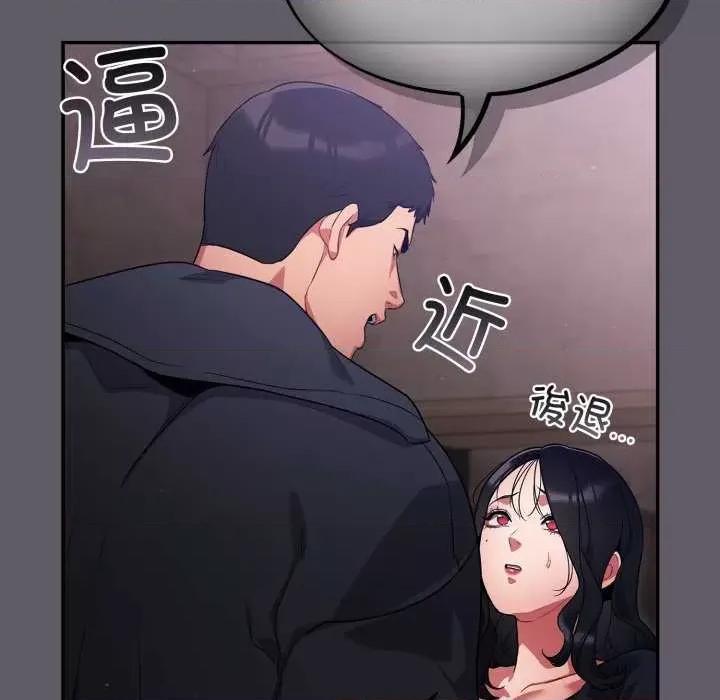 傻瓜病毒 傻瓜病毒 第89页