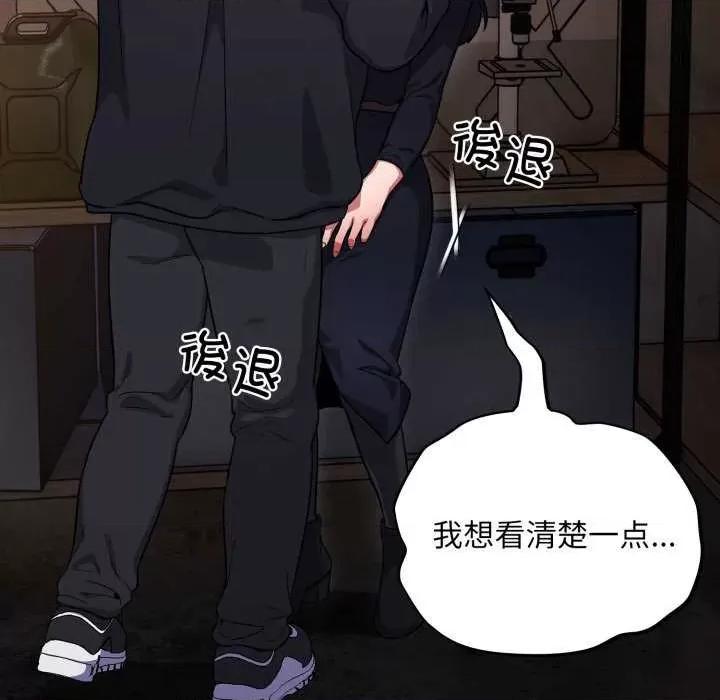 傻瓜病毒 傻瓜病毒 第93页