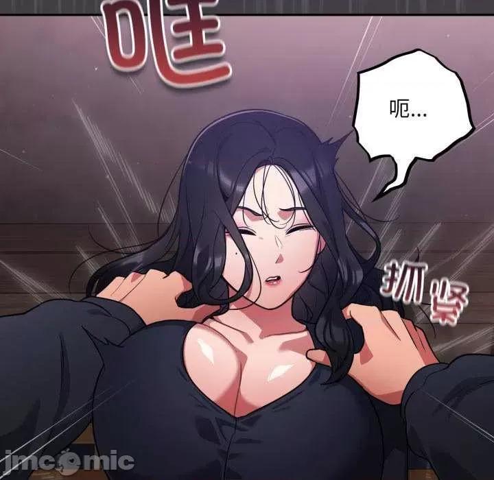 傻瓜病毒 傻瓜病毒 第95页