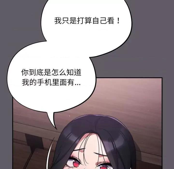 傻瓜病毒 傻瓜病毒 第98页