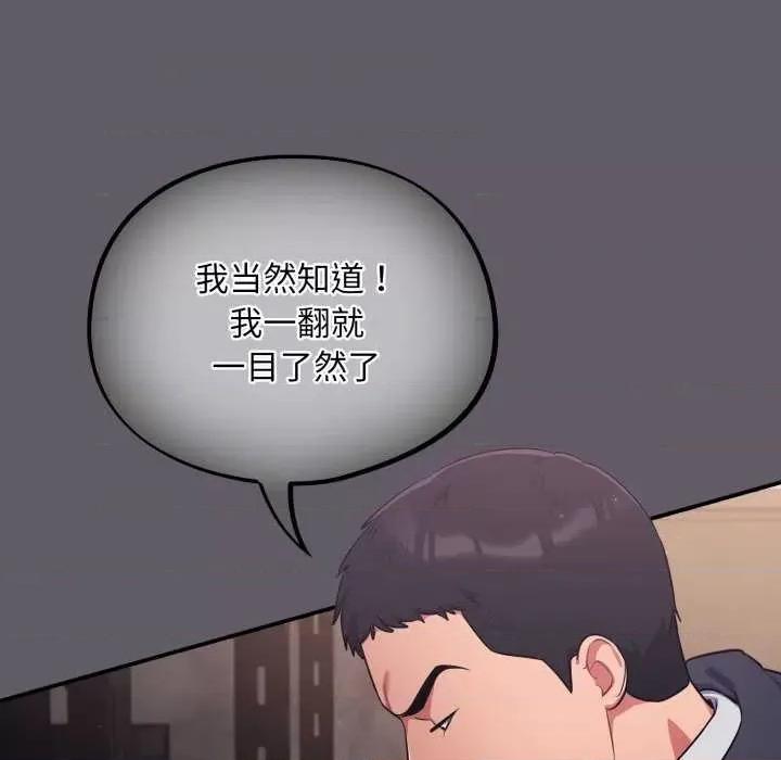 傻瓜病毒 傻瓜病毒 第101页