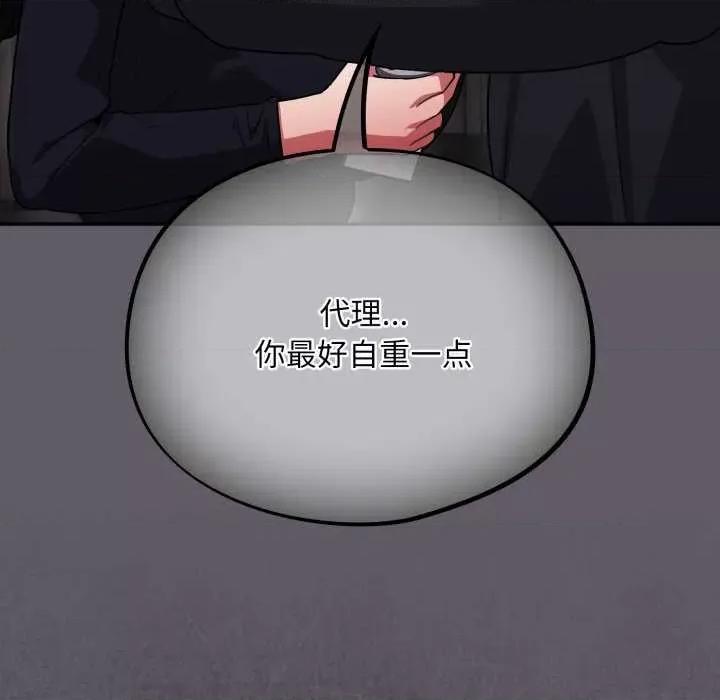 傻瓜病毒 傻瓜病毒 第103页