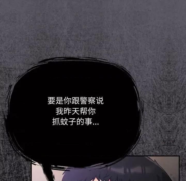傻瓜病毒 傻瓜病毒 第104页