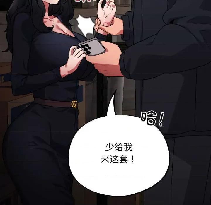 傻瓜病毒 傻瓜病毒 第111页