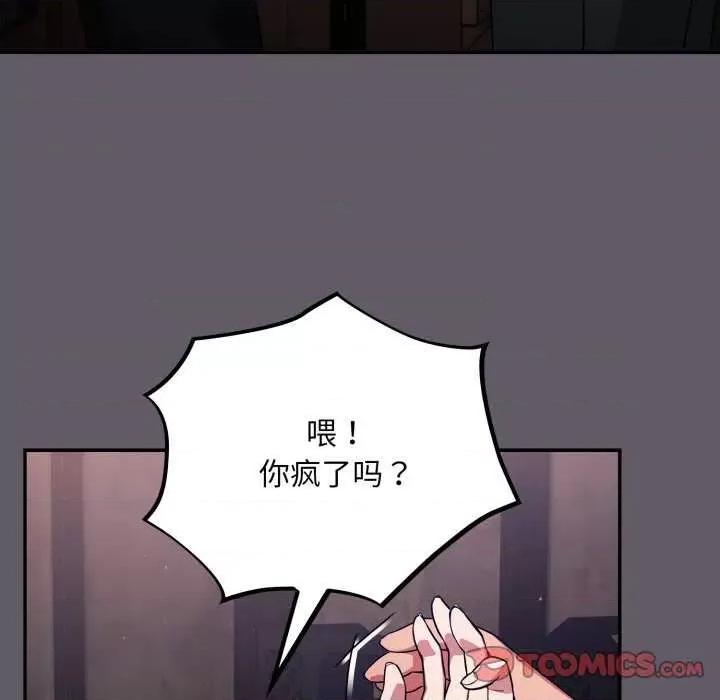 傻瓜病毒 傻瓜病毒 第112页