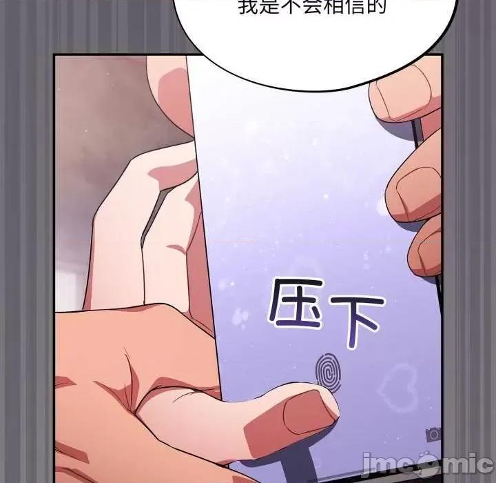 傻瓜病毒 傻瓜病毒 第115页
