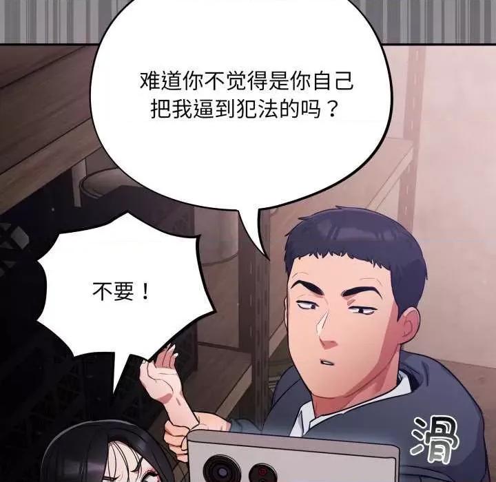 傻瓜病毒 傻瓜病毒 第117页