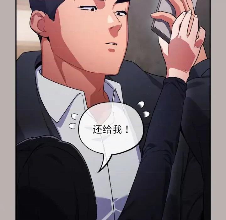傻瓜病毒 傻瓜病毒 第122页
