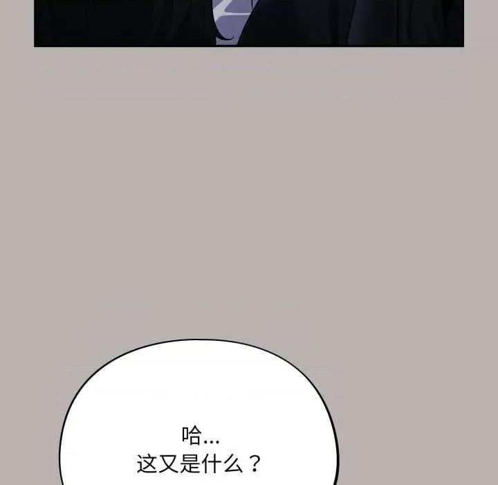 傻瓜病毒 傻瓜病毒 第123页