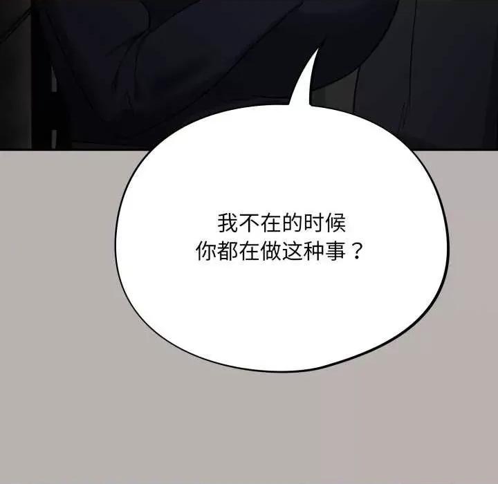 傻瓜病毒 傻瓜病毒 第126页