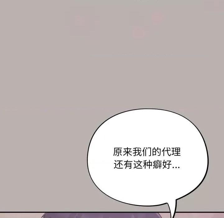 傻瓜病毒 傻瓜病毒 第129页