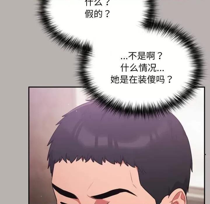 傻瓜病毒 傻瓜病毒 第136页