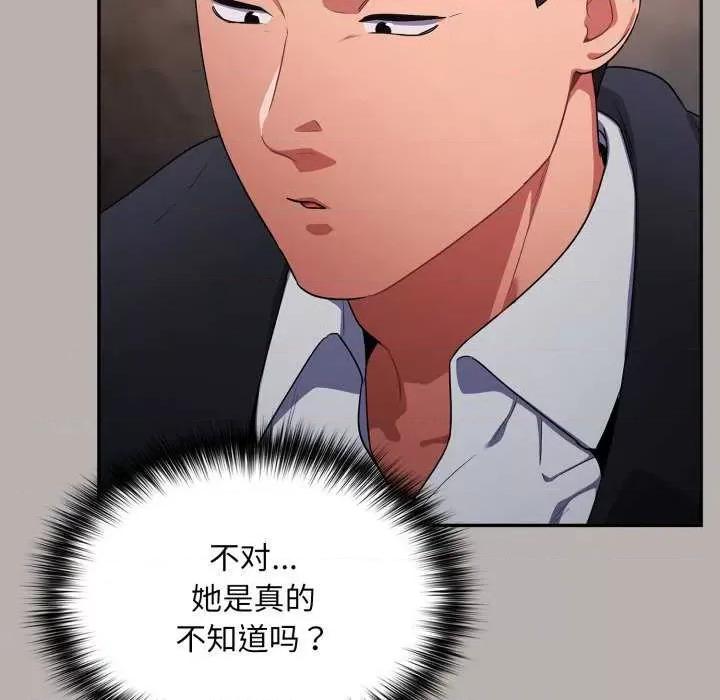 傻瓜病毒 傻瓜病毒 第137页