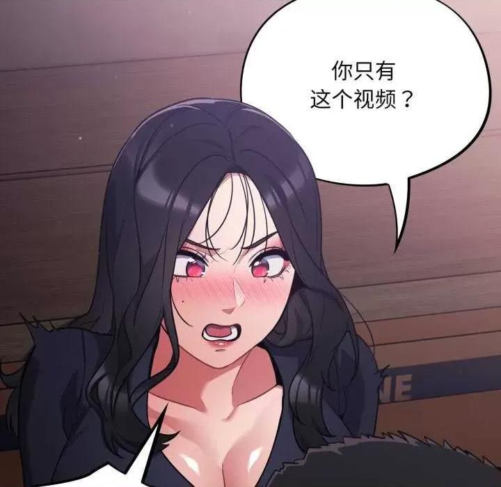 傻瓜病毒 傻瓜病毒 第139页