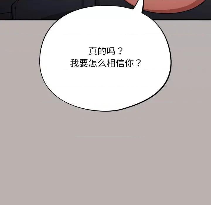 傻瓜病毒 傻瓜病毒 第141页