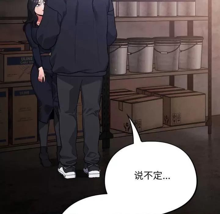 傻瓜病毒 傻瓜病毒 第143页