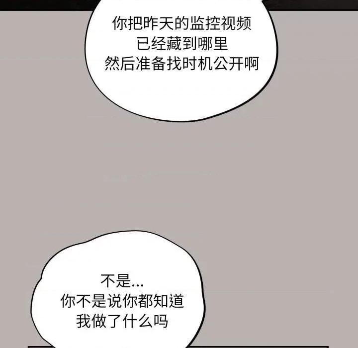 傻瓜病毒 傻瓜病毒 第144页