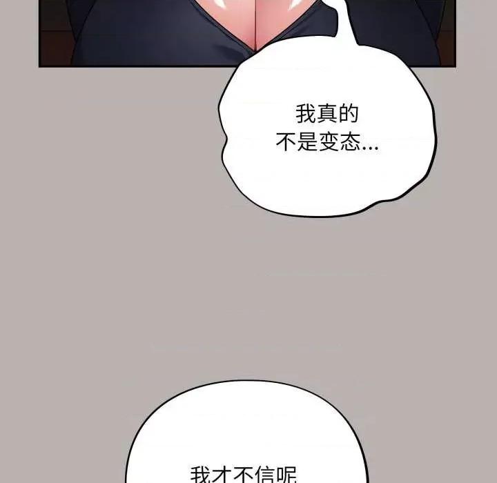 傻瓜病毒 傻瓜病毒 第146页