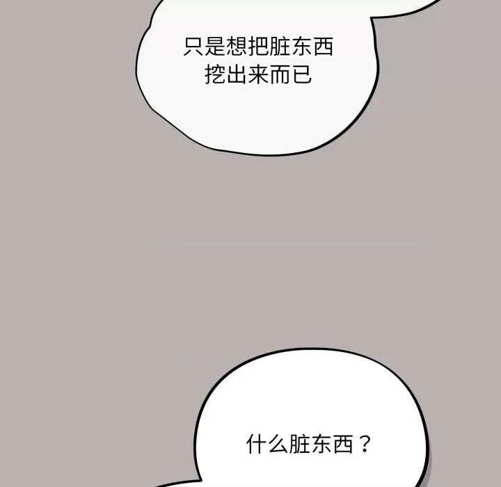 傻瓜病毒 傻瓜病毒 第149页