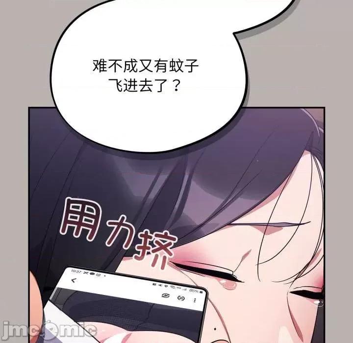 傻瓜病毒 傻瓜病毒 第150页