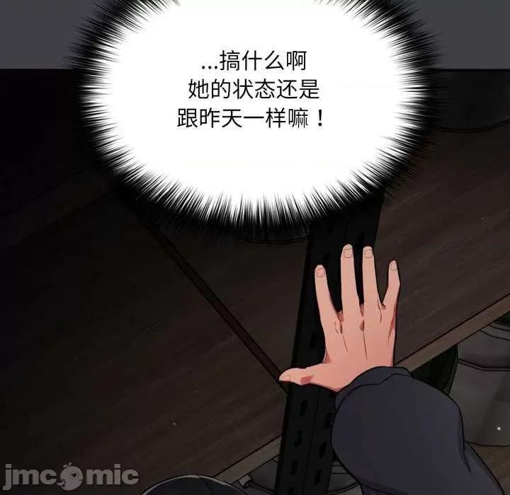 傻瓜病毒 傻瓜病毒 第155页