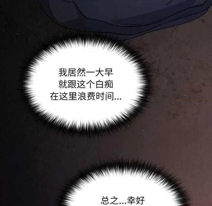 傻瓜病毒 傻瓜病毒 第157页