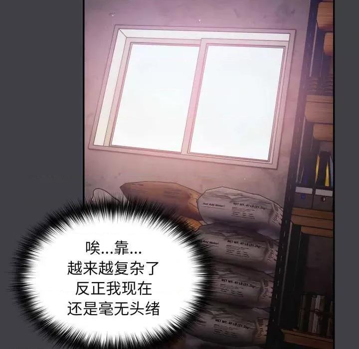 傻瓜病毒 傻瓜病毒 第161页