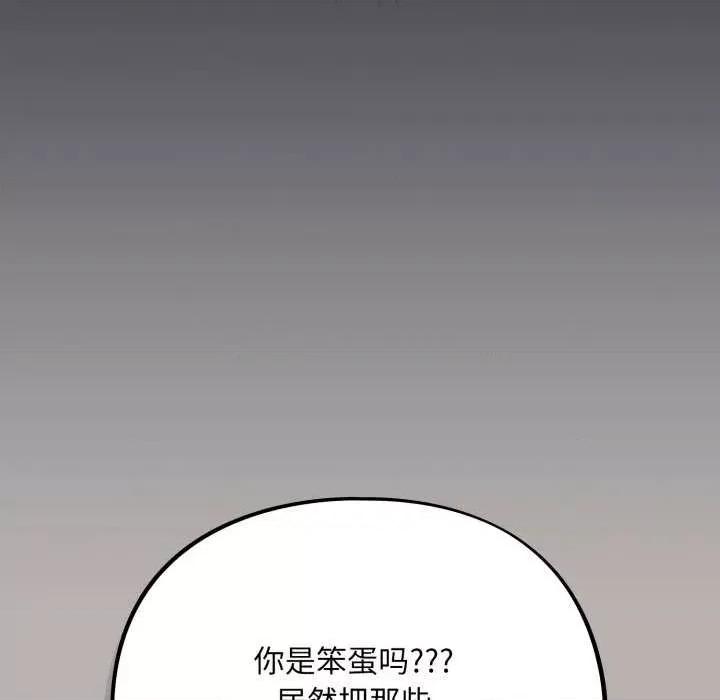 傻瓜病毒 傻瓜病毒 第163页