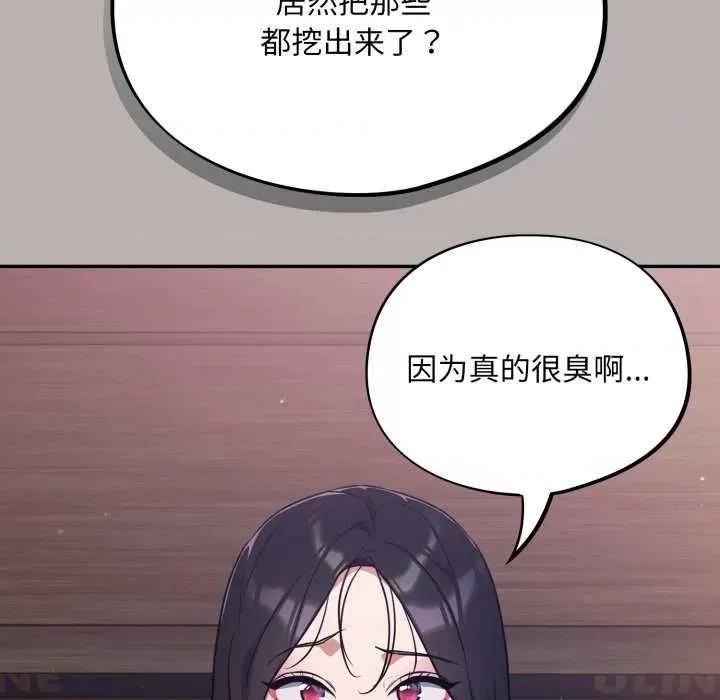 傻瓜病毒 傻瓜病毒 第164页