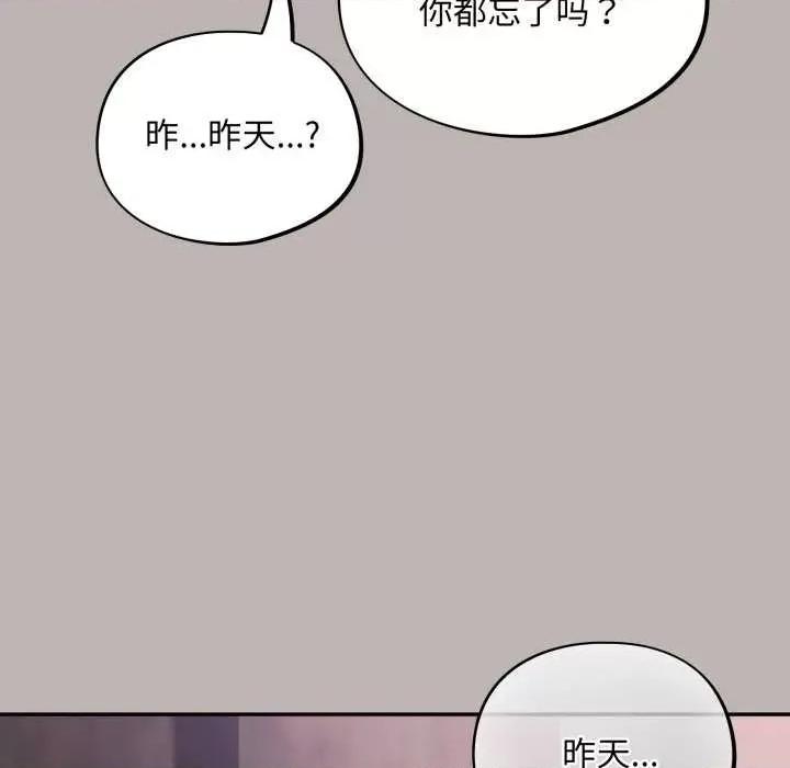 傻瓜病毒 傻瓜病毒 第169页