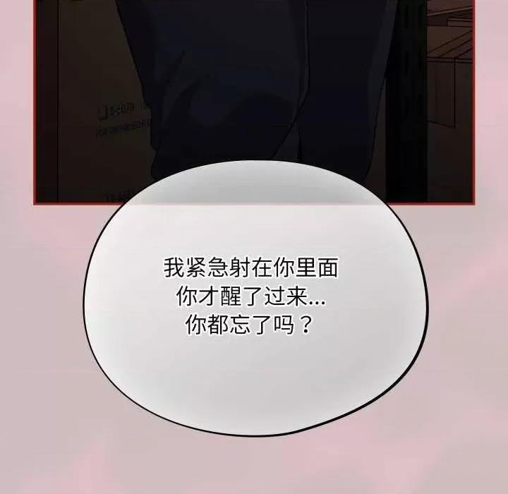 傻瓜病毒 傻瓜病毒 第174页