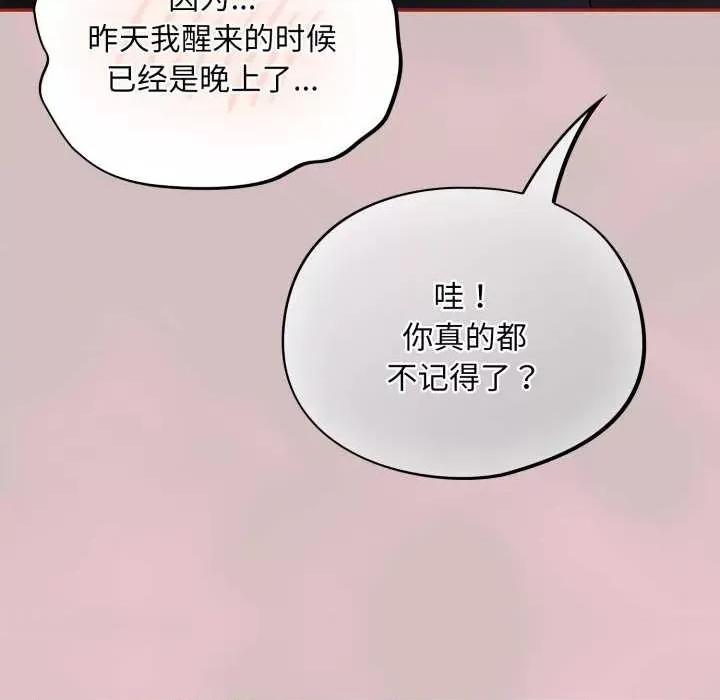 傻瓜病毒 傻瓜病毒 第177页