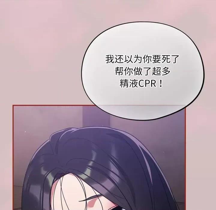 傻瓜病毒 傻瓜病毒 第178页