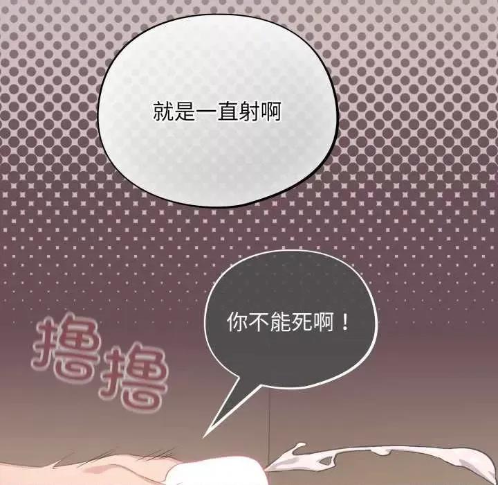 傻瓜病毒 傻瓜病毒 第181页