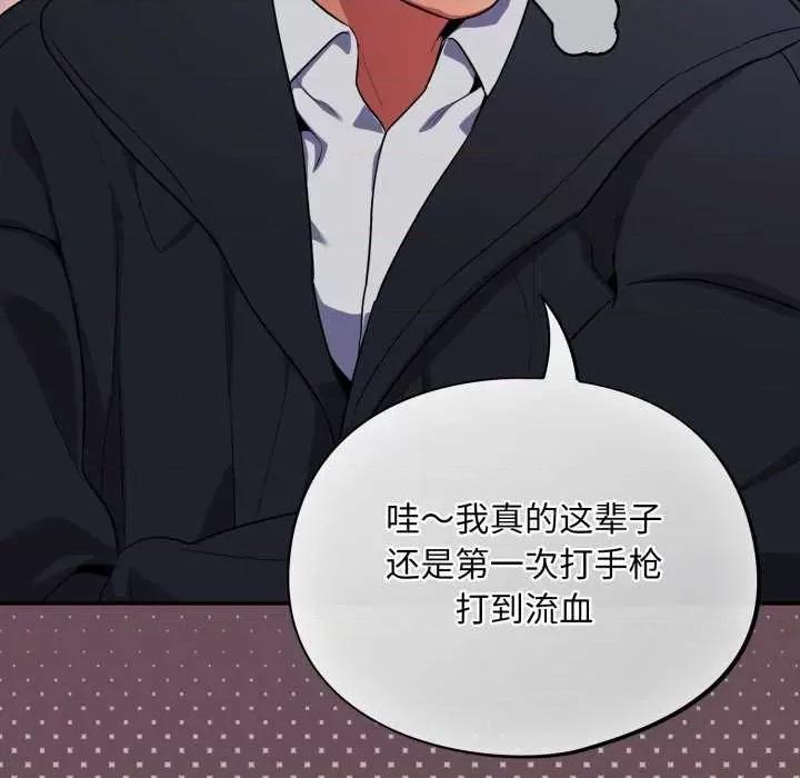 傻瓜病毒 傻瓜病毒 第183页