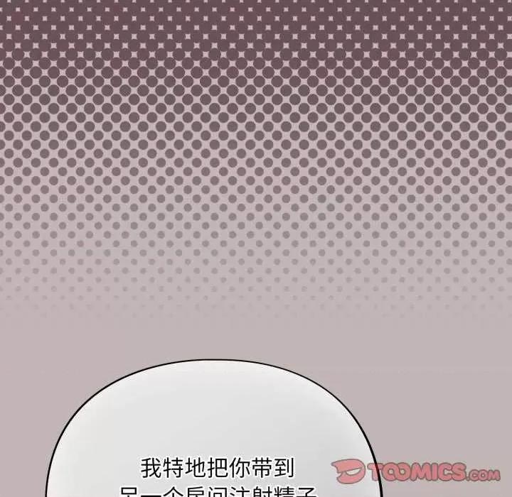 傻瓜病毒 傻瓜病毒 第184页