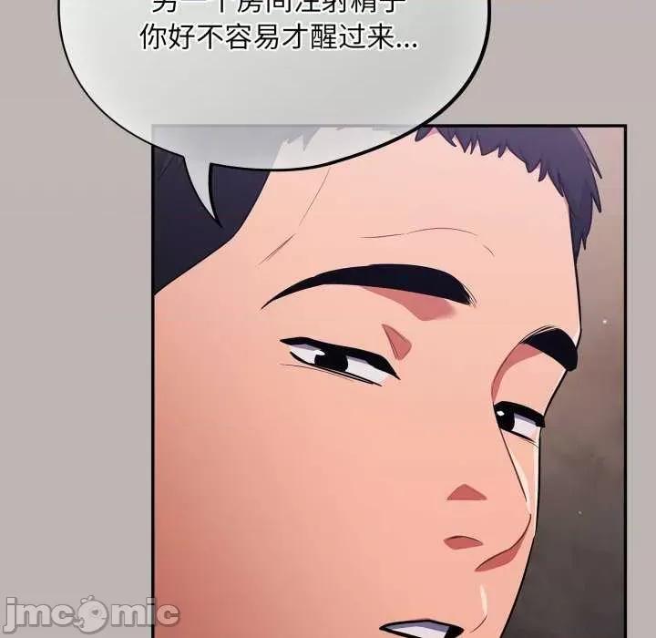 傻瓜病毒 傻瓜病毒 第185页