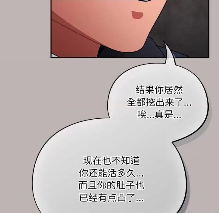 傻瓜病毒 傻瓜病毒 第186页