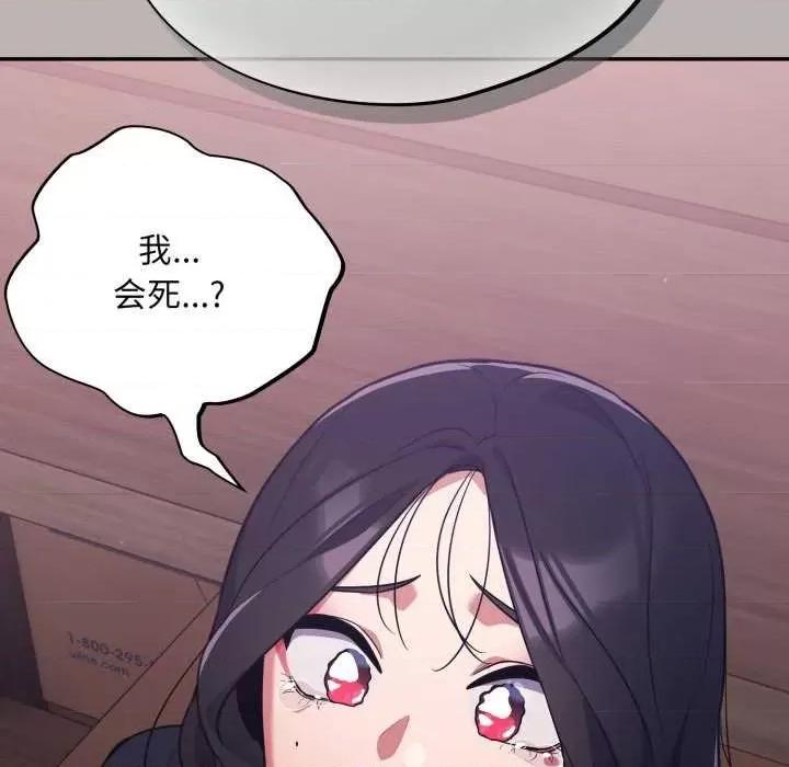 傻瓜病毒 傻瓜病毒 第187页