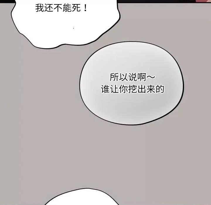 傻瓜病毒 傻瓜病毒 第189页