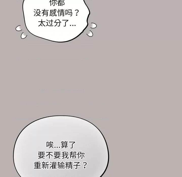 傻瓜病毒 傻瓜病毒 第192页