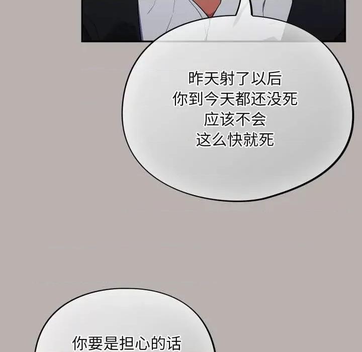 傻瓜病毒 傻瓜病毒 第194页