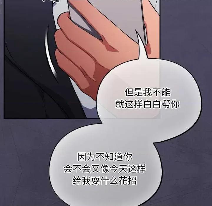 傻瓜病毒 傻瓜病毒 第198页