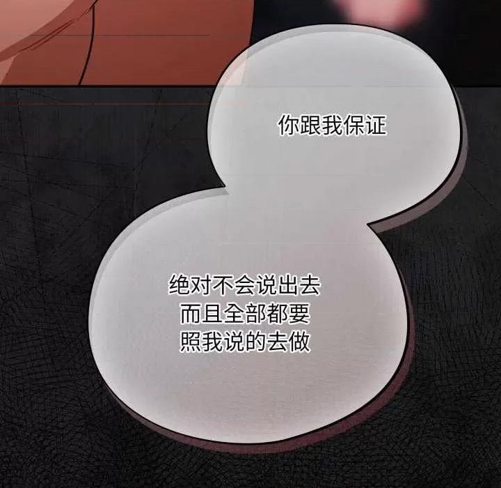 傻瓜病毒 傻瓜病毒 第202页