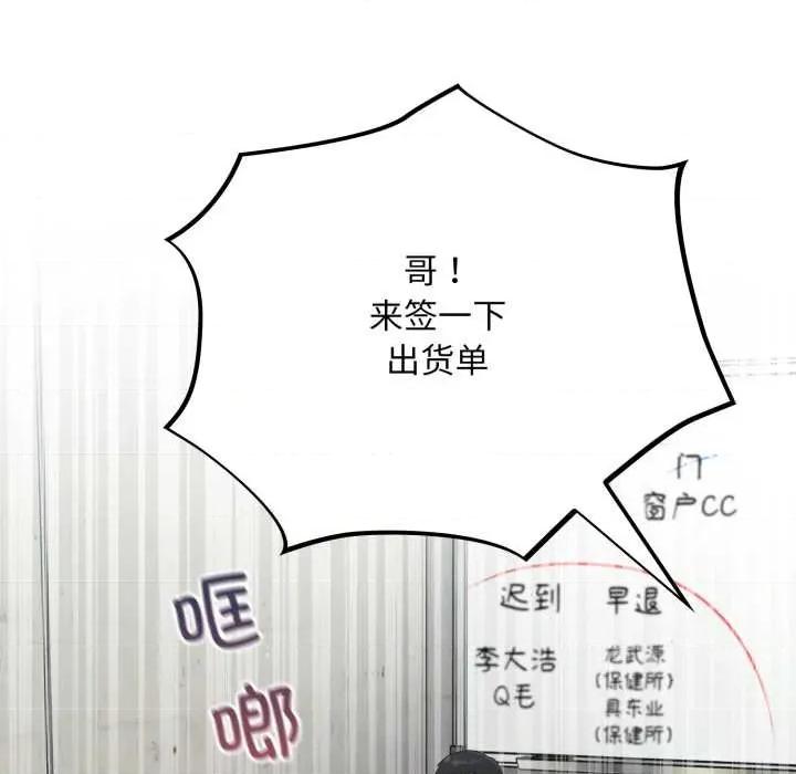 傻瓜病毒 傻瓜病毒45 傻瓜病毒 第11页