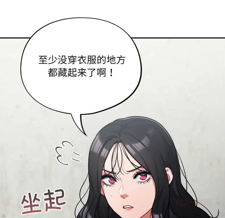 傻瓜病毒 傻瓜病毒45 傻瓜病毒 第21页