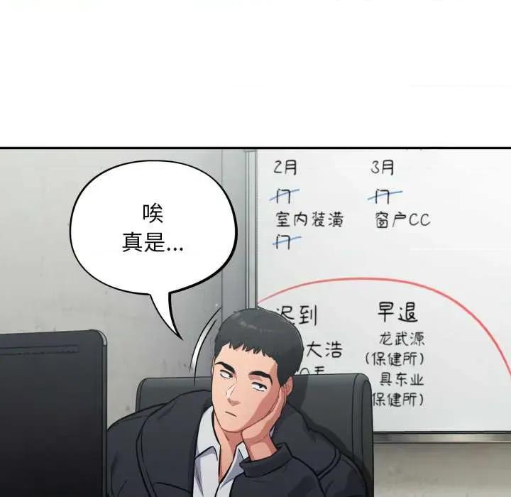 傻瓜病毒 傻瓜病毒45 傻瓜病毒 第31页
