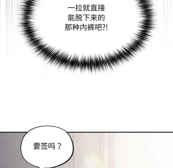 傻瓜病毒 傻瓜病毒45 傻瓜病毒 第49页