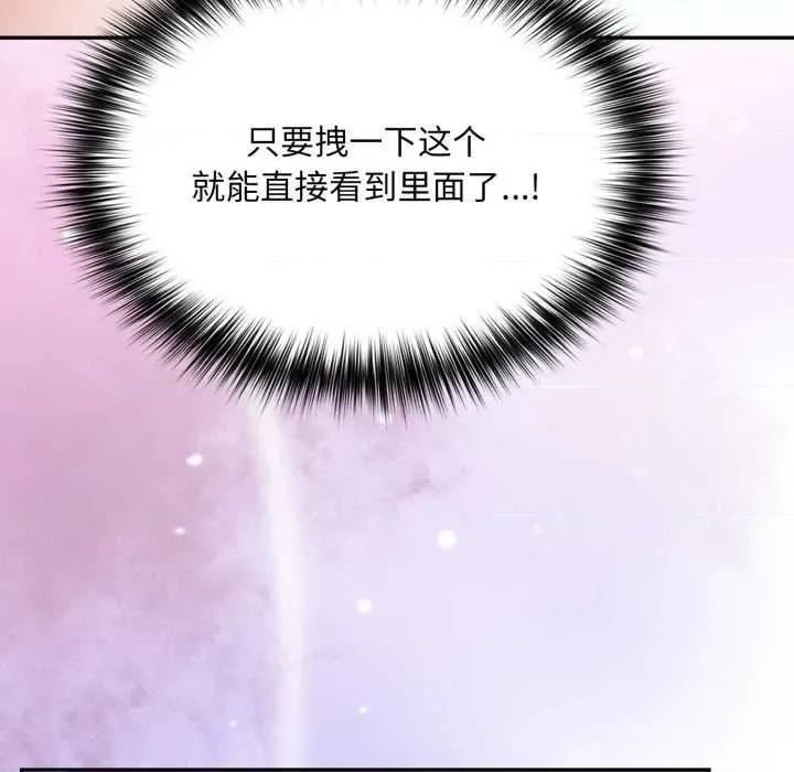 傻瓜病毒 傻瓜病毒45 傻瓜病毒 第62页